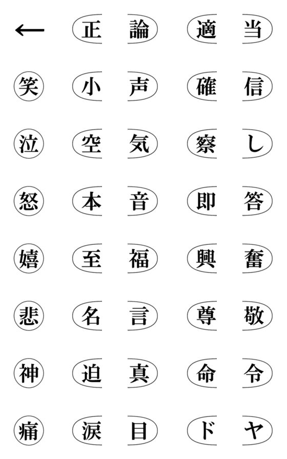[LINE絵文字]語尾に(〇〇)←コレ その1の画像一覧
