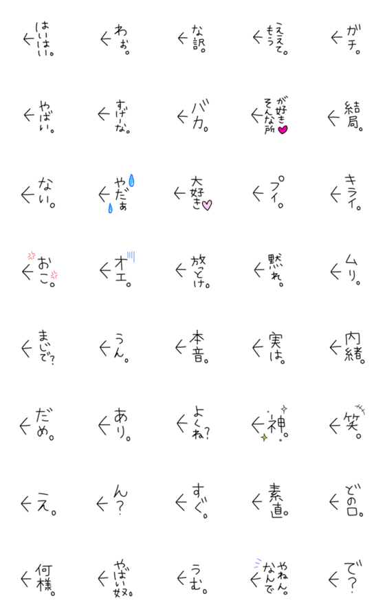 [LINE絵文字]ツッコミ絵文字（日常使い）の画像一覧