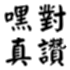 Fuzzy Chinese characters