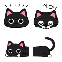 [LINE絵文字] かわいいくろねこ絵文字の画像