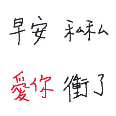 [LINE絵文字] The highest possibility to dateの画像