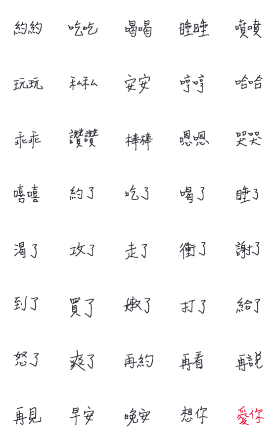 [LINE絵文字]The highest possibility to dateの画像一覧