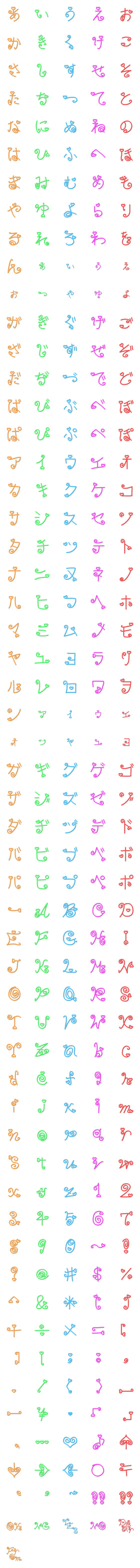 [LINE絵文字]ぐるぐるハートデコ文字の画像一覧