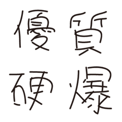 [LINE絵文字] casual Writing Townspeopleの画像