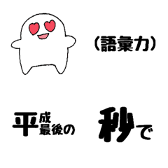 [LINE絵文字] つぶやく絵文字〜JK語〜の画像