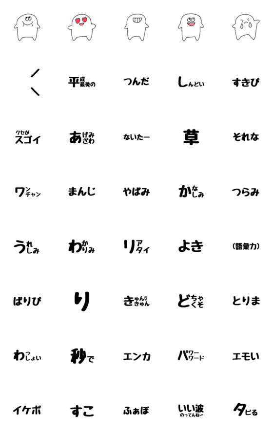 [LINE絵文字]つぶやく絵文字〜JK語〜の画像一覧