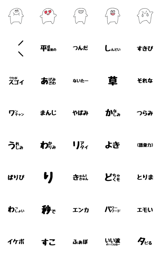 Line絵文字 つぶやく絵文字 Jk語 40種類 1円 Line絵文字 つぶやく絵文字 Jk語 40種類 1円