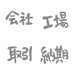 [LINE絵文字] 会社関係の人に送れる絵文字の画像