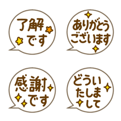 ずっと使える☆ふきだしの絵文字メイン画像