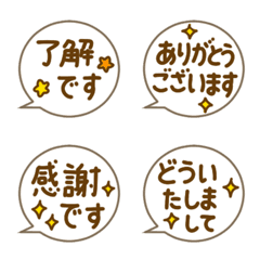 [LINE絵文字] ずっと使える☆ふきだしの画像