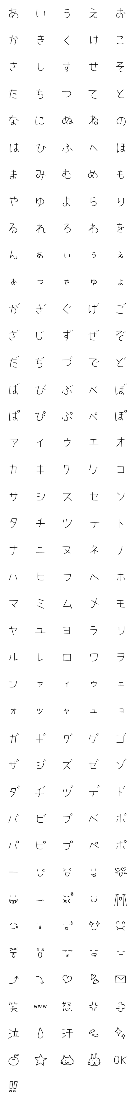 [LINE絵文字]シンプルなブラック絵文字の画像一覧