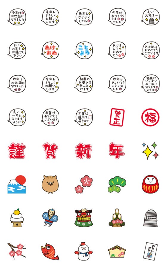 [LINE絵文字]年末年始に使える絵文字＋ふきだしの画像一覧