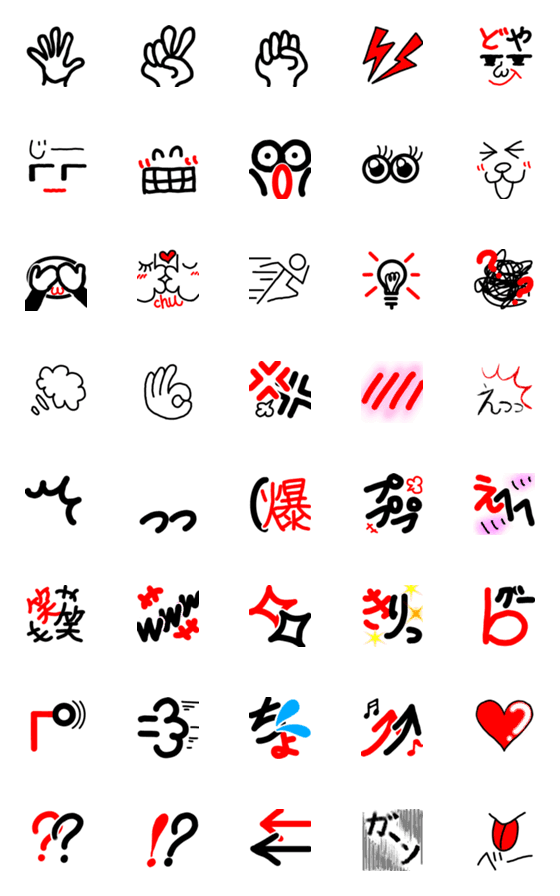 [LINE絵文字]赤×黒！語尾に使えるシンプル絵文字の画像一覧