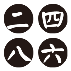 [LINE絵文字] 8+9 stickers 2の画像