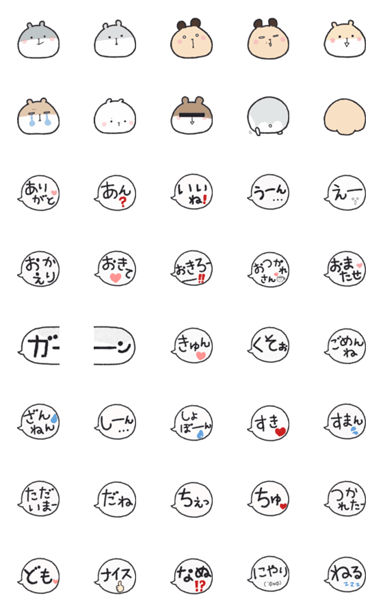 [LINE絵文字]ハムチュタズ 絵文字「あ」→「な」の画像一覧