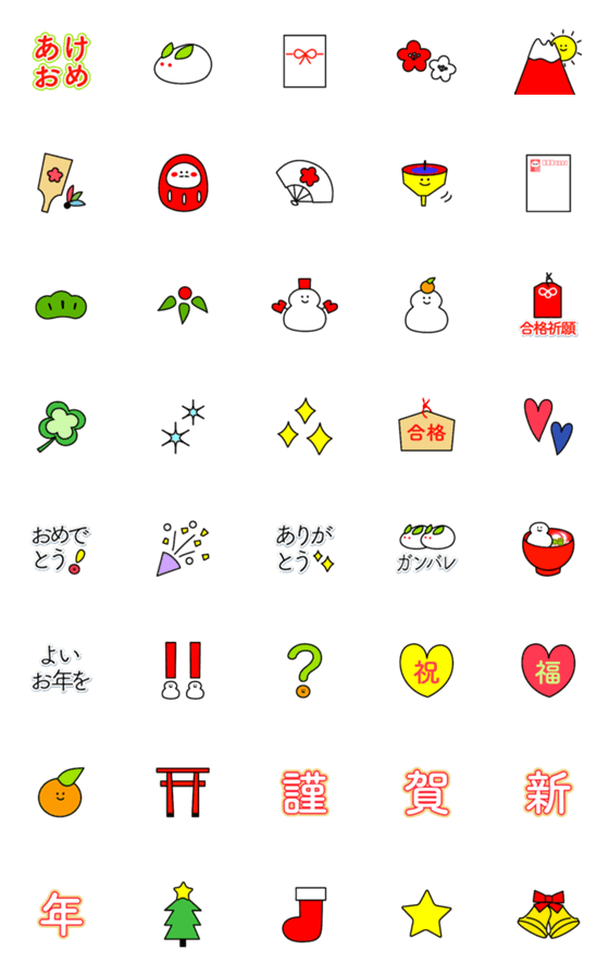 [LINE絵文字]毎年使える！年末年始から受験シーズンまでの画像一覧