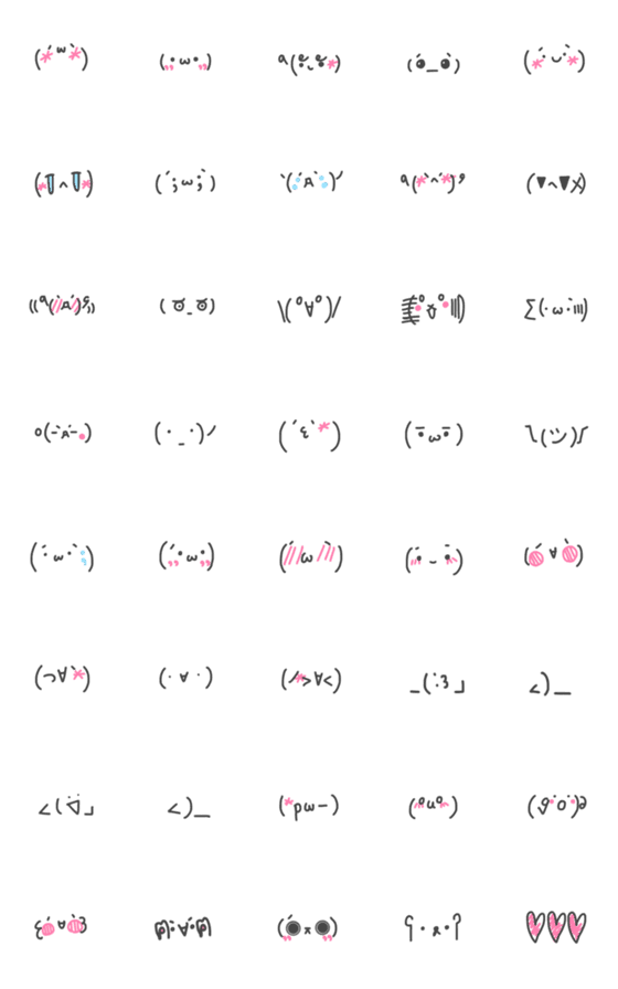 [LINE絵文字]3Miao's Kaomojiの画像一覧