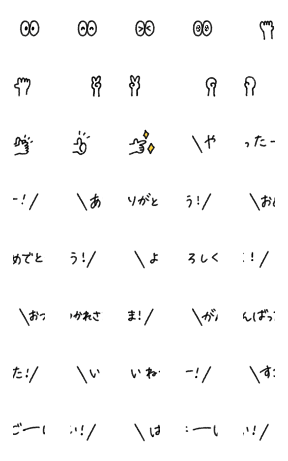 [LINE絵文字]やったーくん絵文字の画像一覧