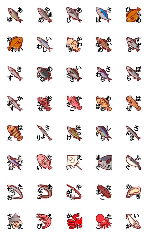 [LINE絵文字]魚の絵文字の画像一覧