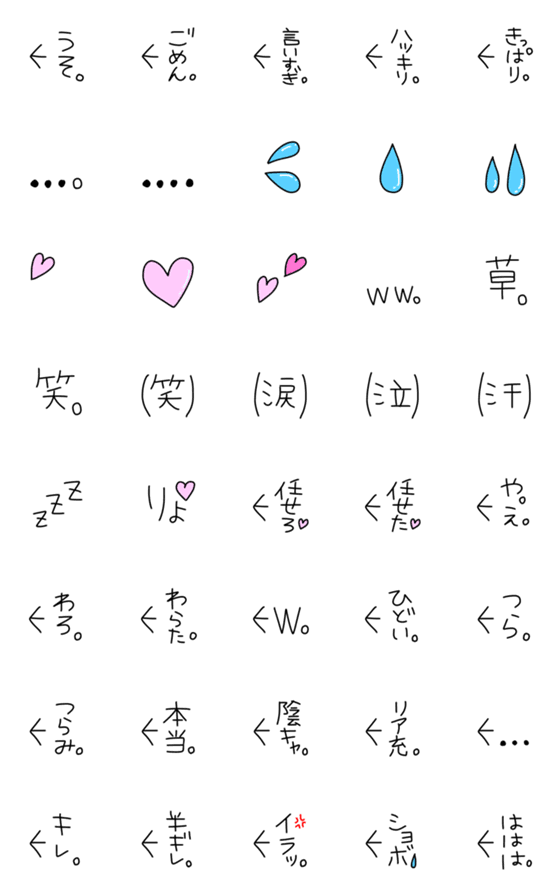 [LINE絵文字]ツッコミ絵文字（記号ちょっと編）の画像一覧