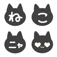 Line絵文字 黒ねこシルエットデコ文字 304種類 1円 Line絵文字 黒ねこシルエットデコ文字 304種類 1円
