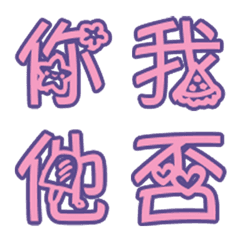 [LINE絵文字] Name text emoticonの画像