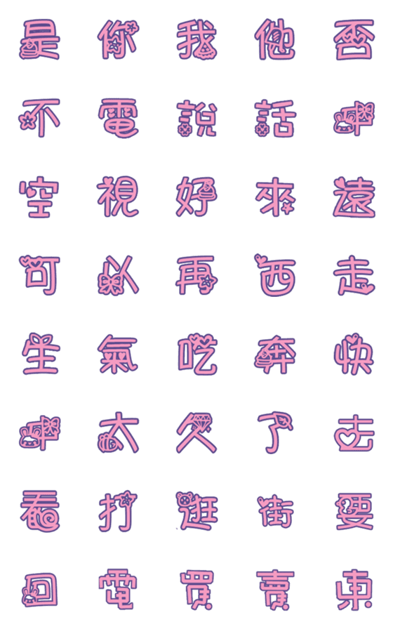 [LINE絵文字]Name text emoticonの画像一覧