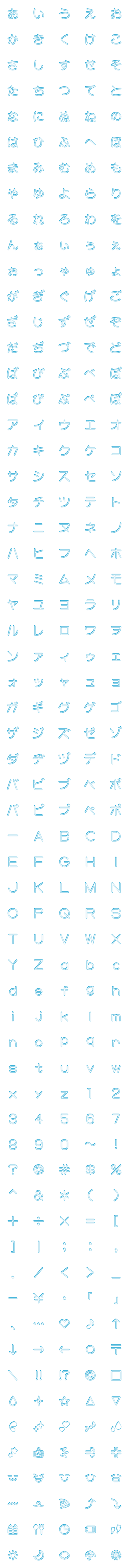 [LINE絵文字]氷やガラスのような透明感のあるデコ文字の画像一覧