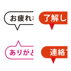 [LINE絵文字] 仕事で使える吹き出しの画像