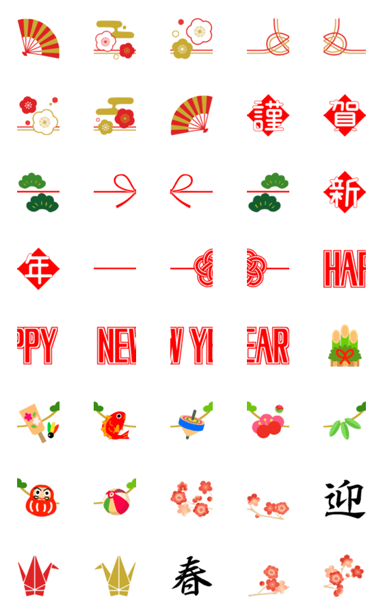 [LINE絵文字]繋げて華やかお正月絵文字デコレーションの画像一覧