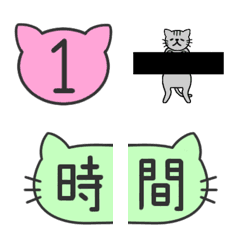 [LINE絵文字] 鼻ぺちゃ猫ちゃん 数字＆デコ絵文字の画像