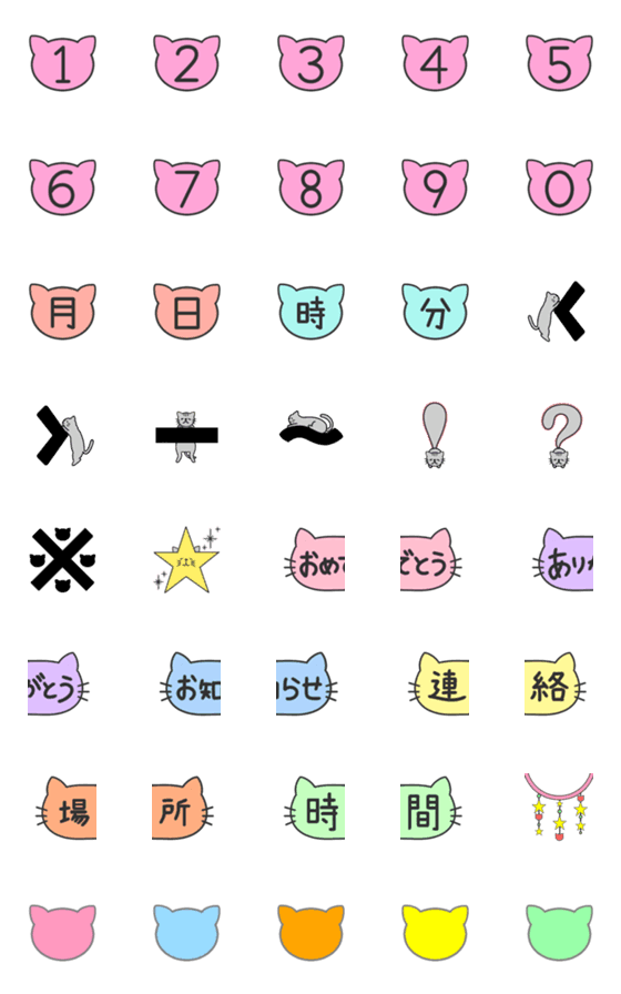 [LINE絵文字]鼻ぺちゃ猫ちゃん 数字＆デコ絵文字の画像一覧