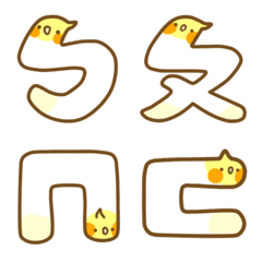 [LINE絵文字] Niaoshiduo- Birds' Phonetic Symbolsの画像