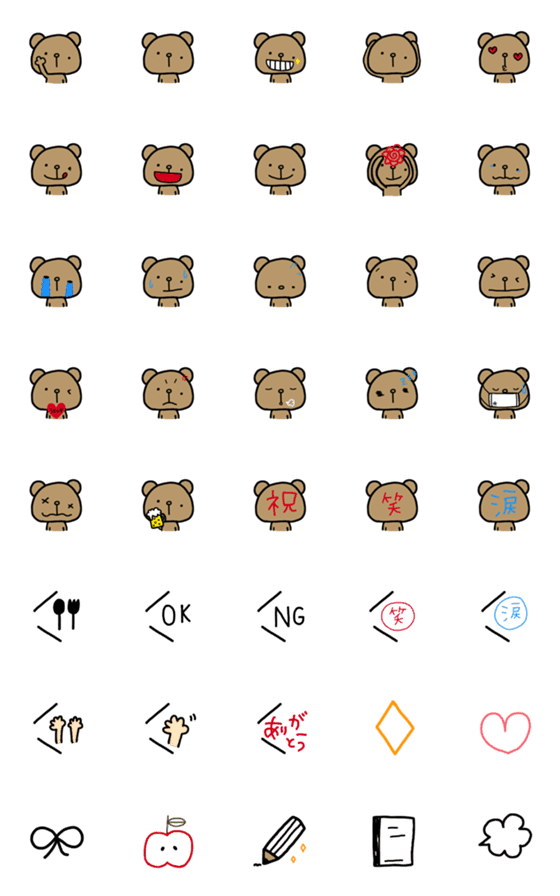 [LINE絵文字]くまちゃん絵文字No.2の画像一覧