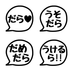 [LINE絵文字] 静岡弁ふきだし絵文字の画像