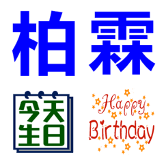 [LINE絵文字] Birthday greetings to gentlemenの画像