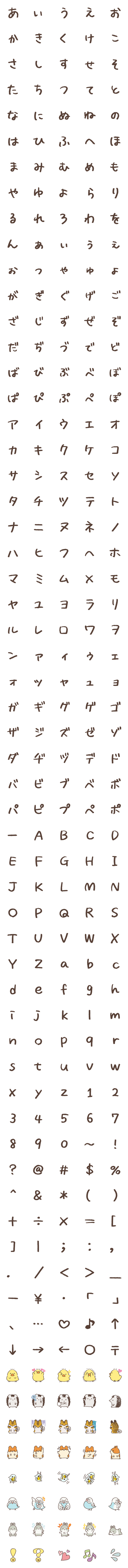 [LINE絵文字]ちょっぴりおしゃべりなどうぶつさん絵文字の画像一覧