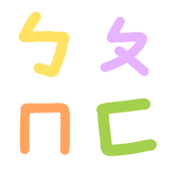 Love Phoneticの絵文字メイン画像