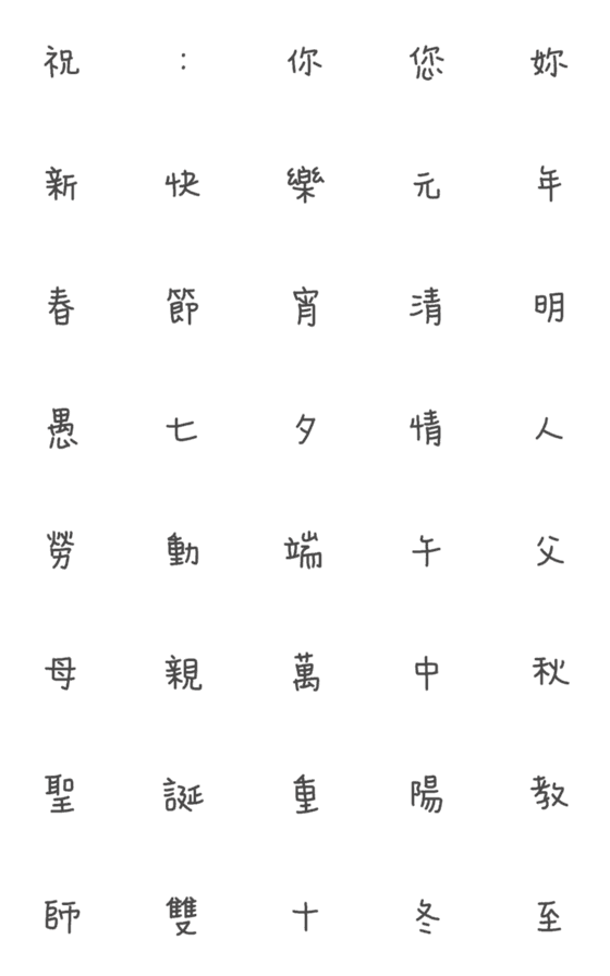 [LINE絵文字]Traditional Festival Emojiの画像一覧