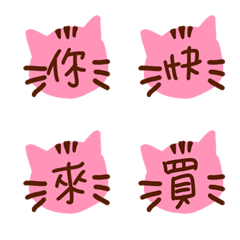 [LINE絵文字] CAT WORD TXT MEOWの画像