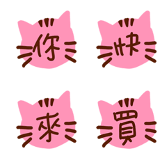 CAT WORD TXT MEOWの絵文字メイン画像