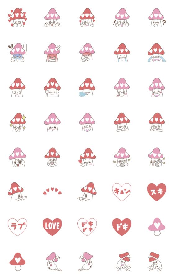 Line絵文字 キノコドキドキ 絵文字 40種類 1円 Line絵文字 キノコドキドキ 絵文字 40種類 1円