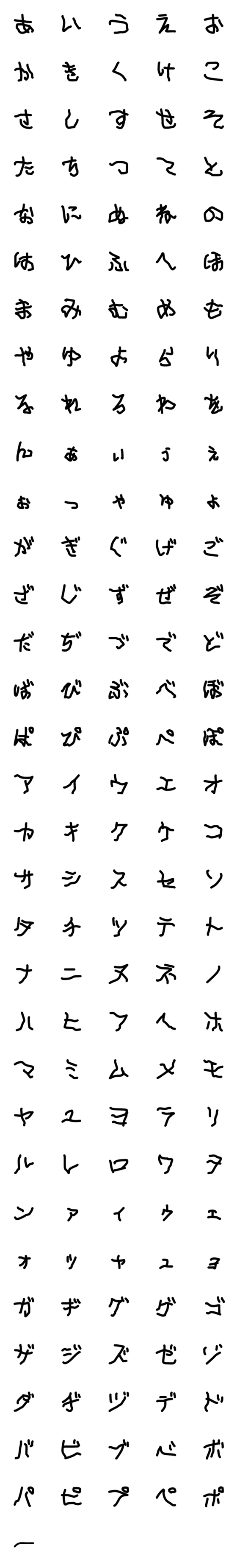 [LINE絵文字]こども文字の画像一覧