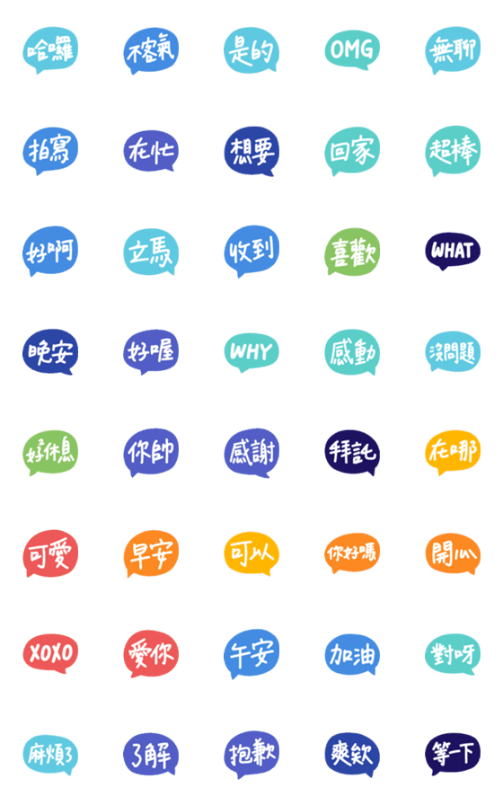 [LINE絵文字]Handwriting Font ( Special Version )の画像一覧