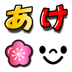 [LINE絵文字] でか文字あけおめ（お正月）の画像