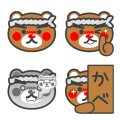 [LINE絵文字] 「しげくま」絵文字の画像