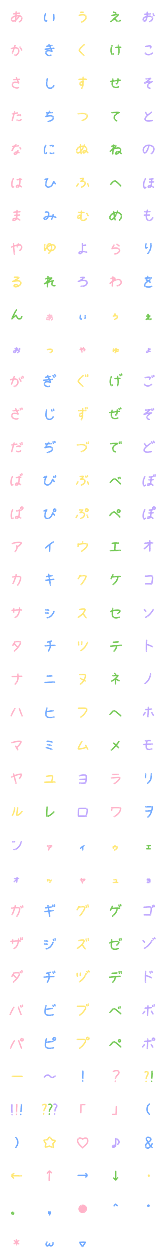 [LINE絵文字]ゆるつやひらカナの画像一覧