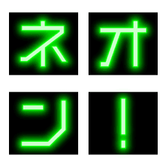 [LINE絵文字] aall-ネオンライトGデコ文字-かなカナの画像