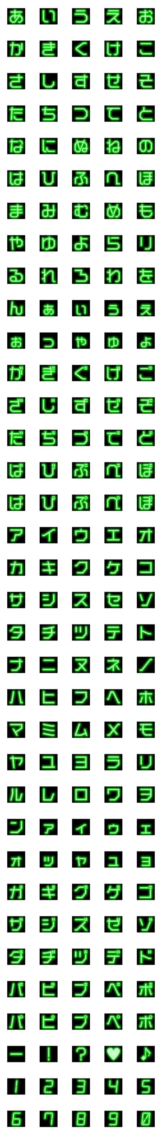 [LINE絵文字]aall-ネオンライトGデコ文字-かなカナの画像一覧