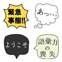 [LINE絵文字] なんか言ってる3 -フキダシ絵文字-の画像